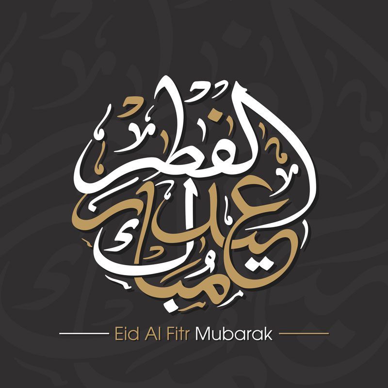 When is Eid al Fitr 2024 in USA