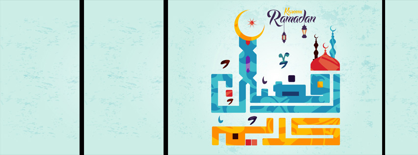 ramadan mubarak facebook cover 2022