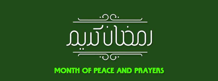 Ramadan facebook cover photo