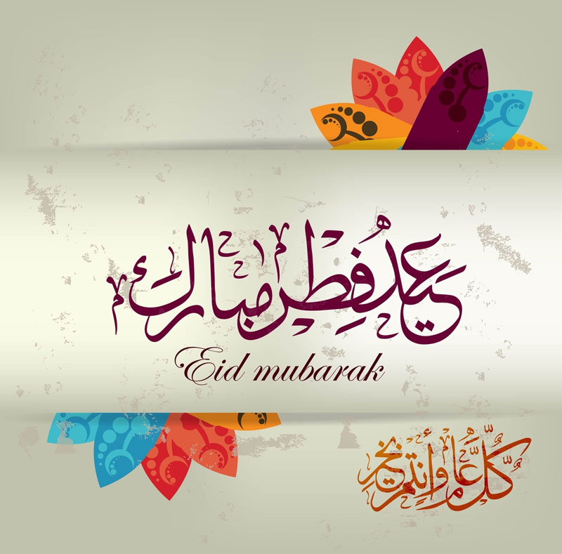 When Is Eid Ul Fitr 2023 In Usa